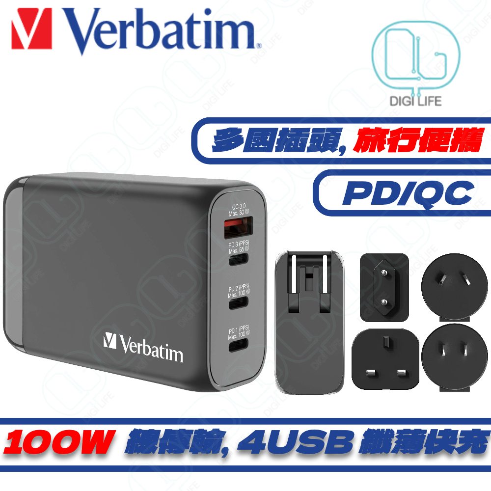 Verbatim 4端口100W PD 3.0 & QC 3.0 GaN旅行充電器 [USB C x 3 & USB x 1][66967]