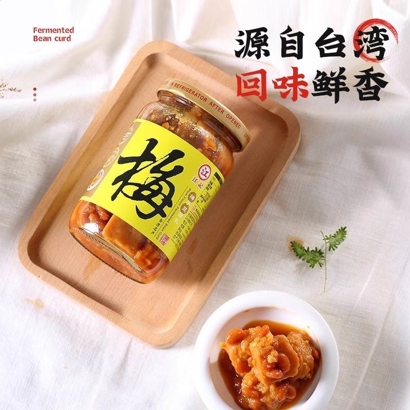 月の光| 台灣江記梅子豆腐乳380g 無防腐劑及色素/非基因改造黃豆(平行