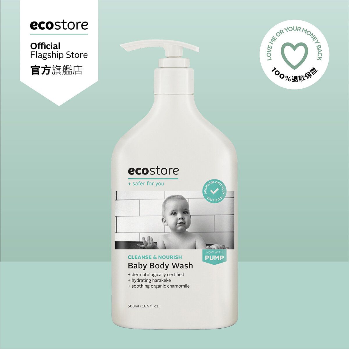 Ecostore baby body store wash