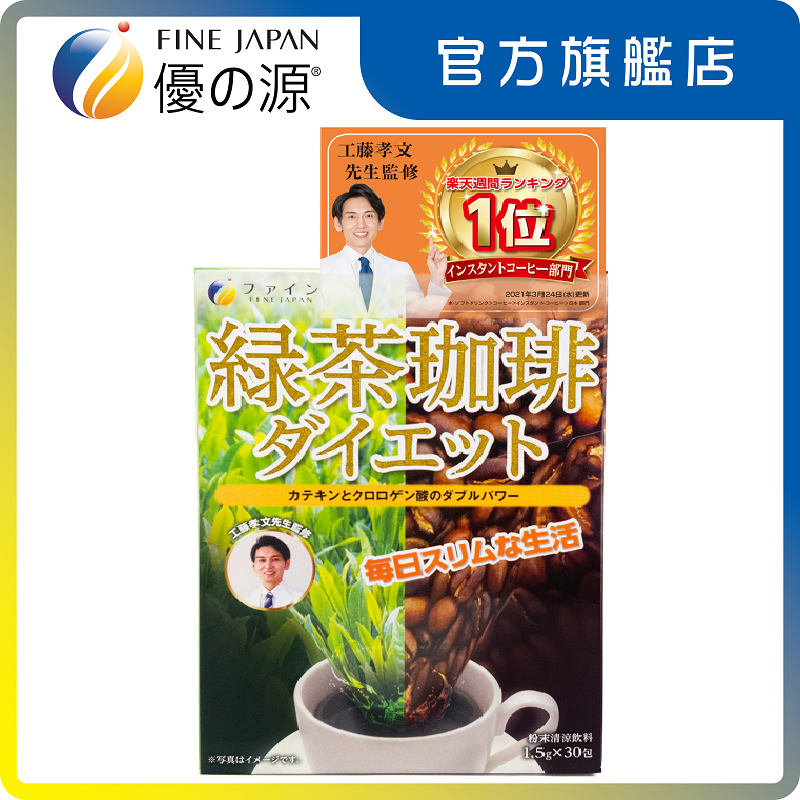 綠茶咖啡 (014107)