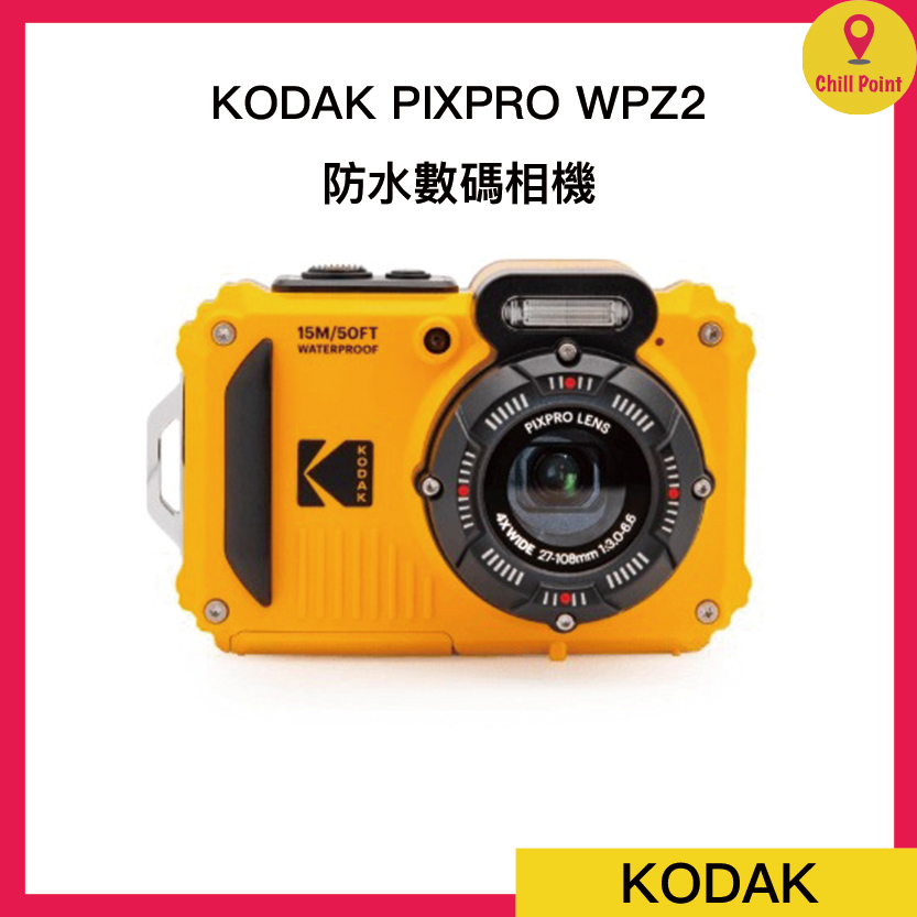 Kodak 柯達PIXPRO WPZ2 防水數碼相機