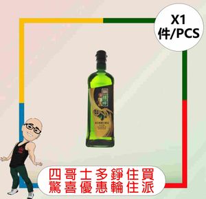 獅球嘜純正花生油(5L) x 【1件】