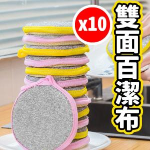 Double-sided Dishwashing Sponge, Pot And Bowl Cleaning Cloth