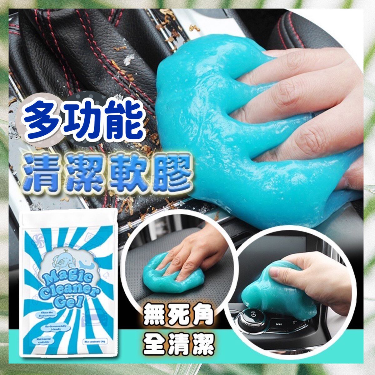 Multifunctional Cleaning Soft Gel Car Cleaning Gel Soft Gel Car Cleaning Dust Soft Gel Cleaning Jell
