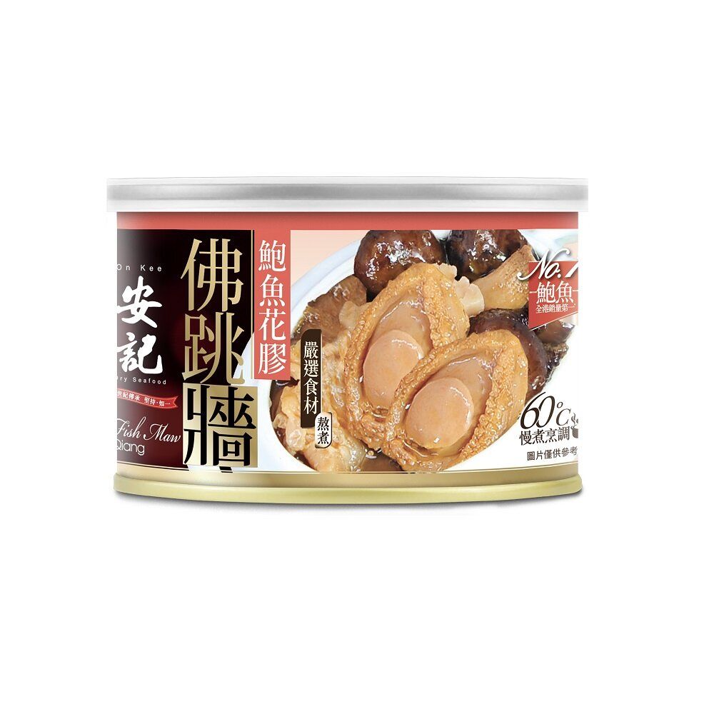 [On Kee Braised Abalone Series] Abalone & Fish Maw Fo Tiao Qiang