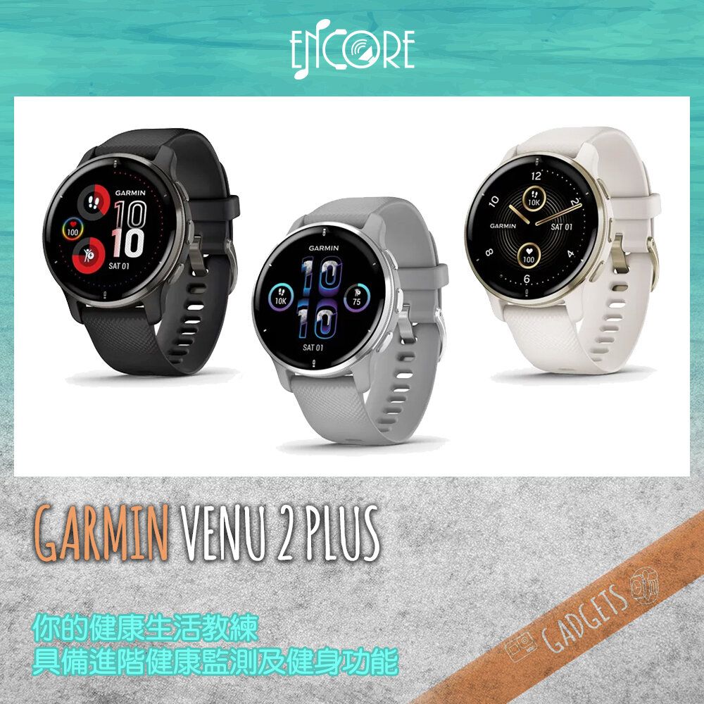 GARMIN | GARMIN Venu 2 Plus - 中英文版- Slate with Black Silicone