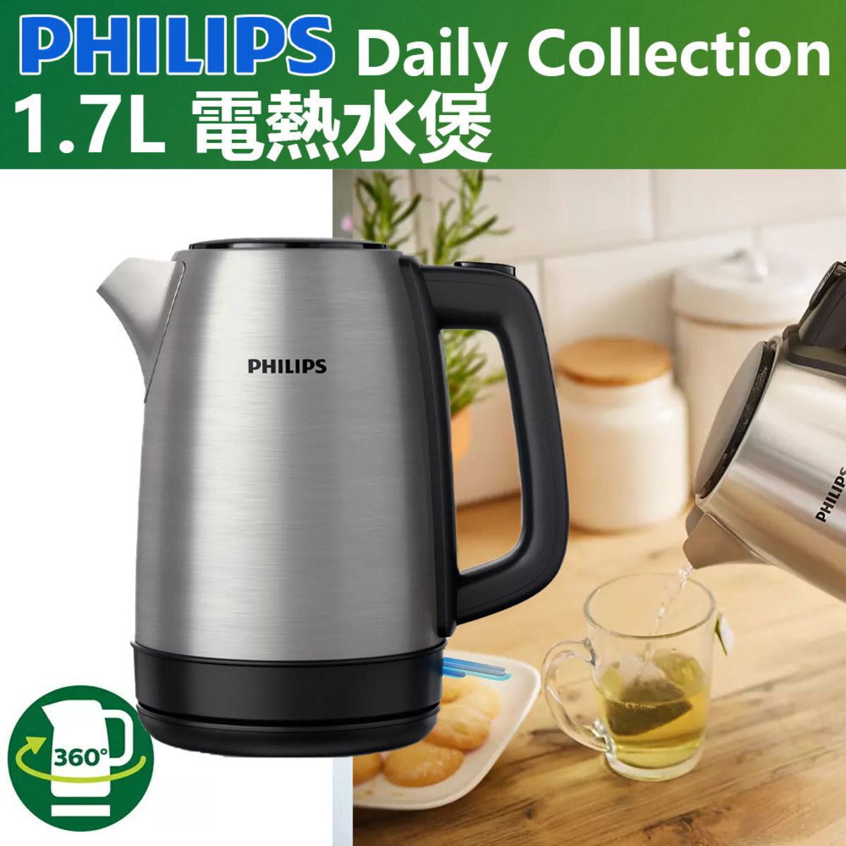 PHILIPS 1.7L Daily Collection Kettle HD9350 HKTVmall The Largest HK