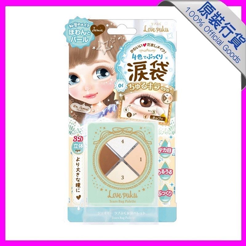 3D立體4色卧蠶眼影化妝盤 (珍珠閃粉) NBP781