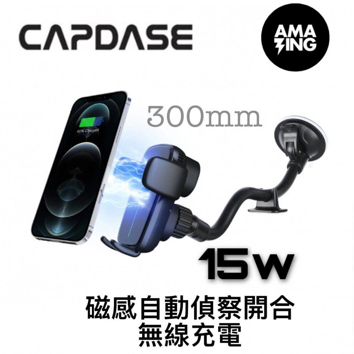 Capdase 300mm磁感自動偵察開合無線充電    Fast Wireless Charging Auto-Alignment / Auto Clamp AA Power Mount