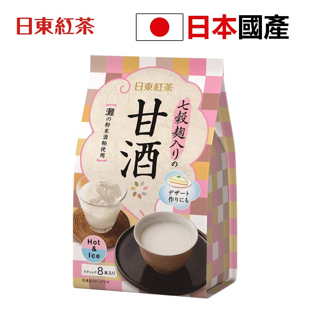 Seven-Grain Koji Sweet Amazake Powder 8 Bags 7 kinds of grain koji and has an elegant sweetness