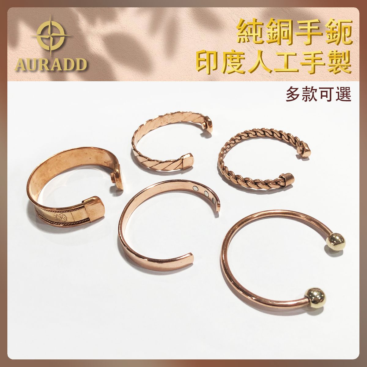 Magnet Rose Gold Pure Copper Bracelet Adjustable opening armband Ayurveda AD-INCO-BL01