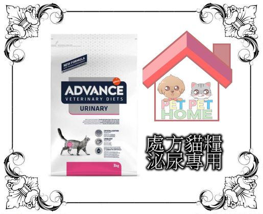 ADVANCE Cat Veterinary Diets Urinary 3kg 500982 HKTVmall