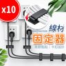 電線固定 固線器 固定夾 固定座 整線夾 線材整理 集線扣 集線器數據線電源線夾車載佈線扣自粘理線器電線電纜繞線固定座 桌上及電線收納 