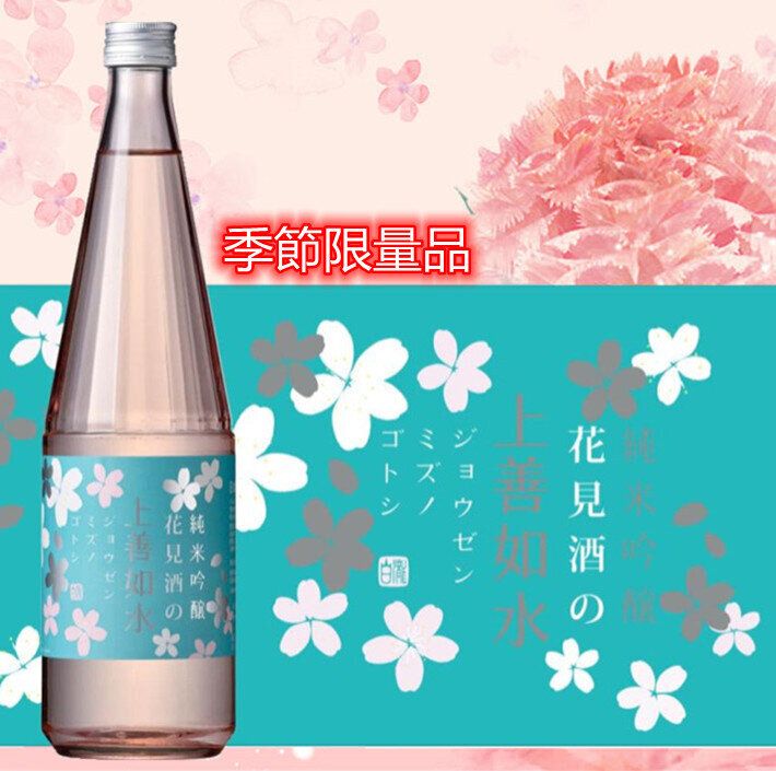 上善如水| 白瀧酒造花見酒純米吟釀720ml (3203724) | HKTVmall 香港