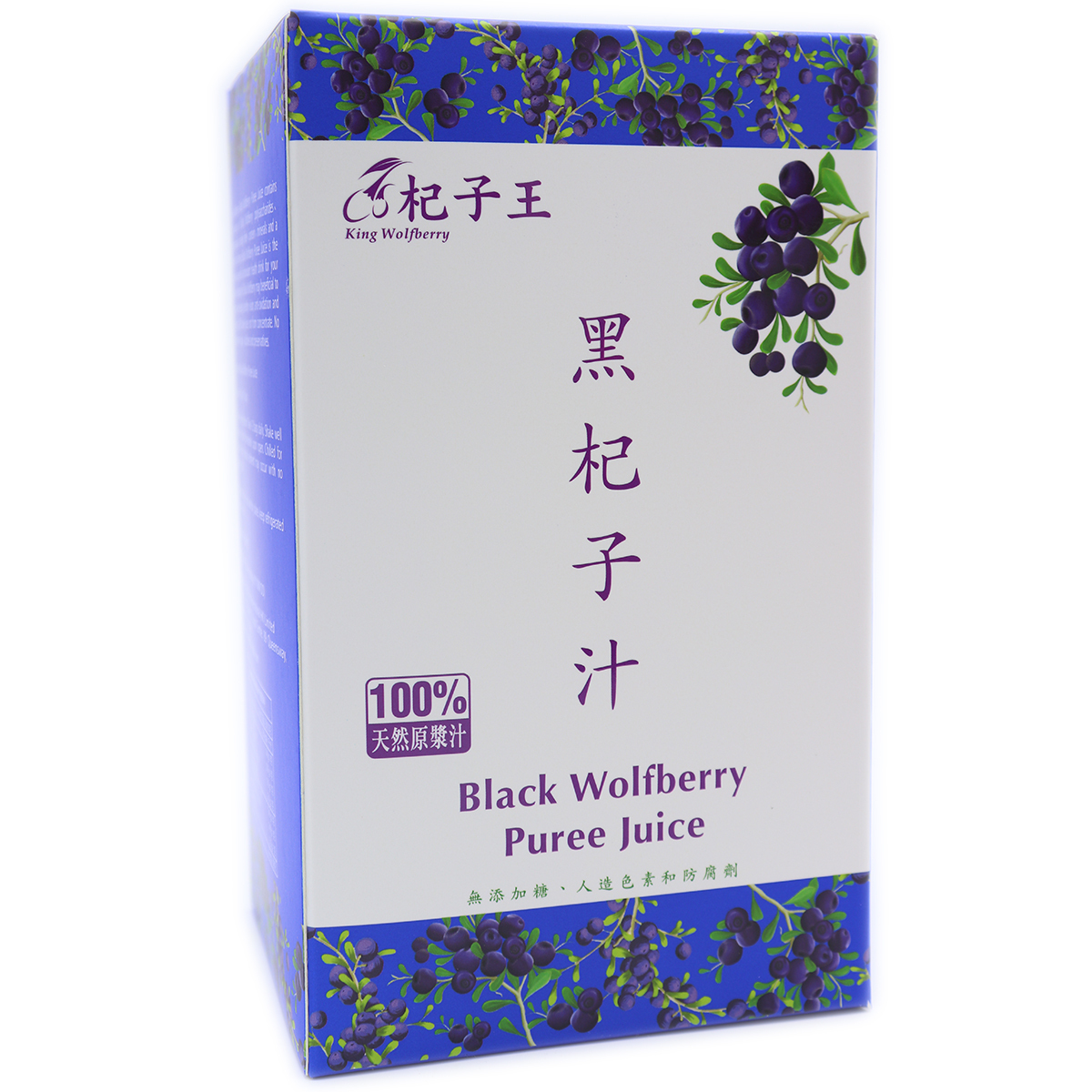Black Wolfberry Puree Juice 450g (30g x 15 bags) Promote Skin Beauty Anti-oxidation