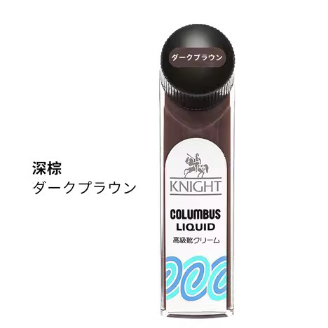 Knight Liquid (Dark Brown)｜Made in JAPAN