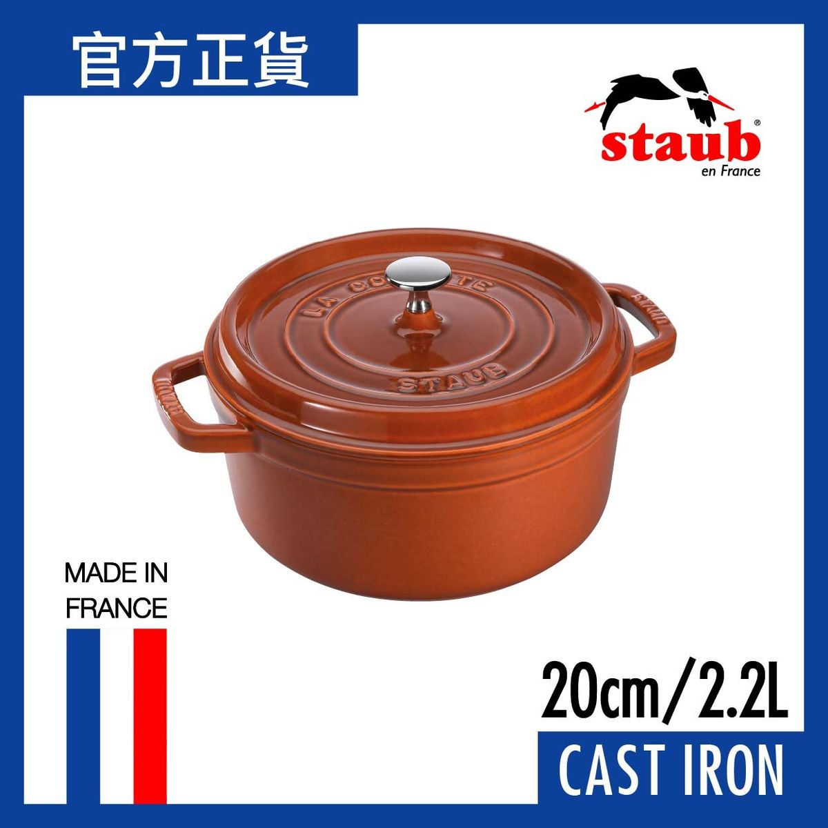 Staub | 圓形燉鍋20cm/2.2L 肉桂| HKTVmall 香港最大網購平台