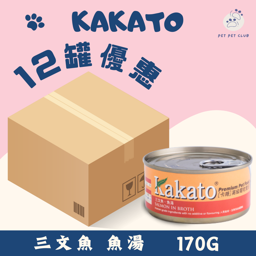 [12 Cans Discount] Cat Food, Dog Food, Salmon & Fish Soup 170g x 12 Kakato
