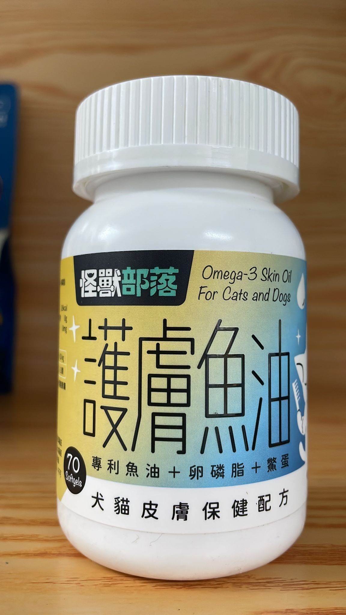 護膚魚油(70粒) 平行進口