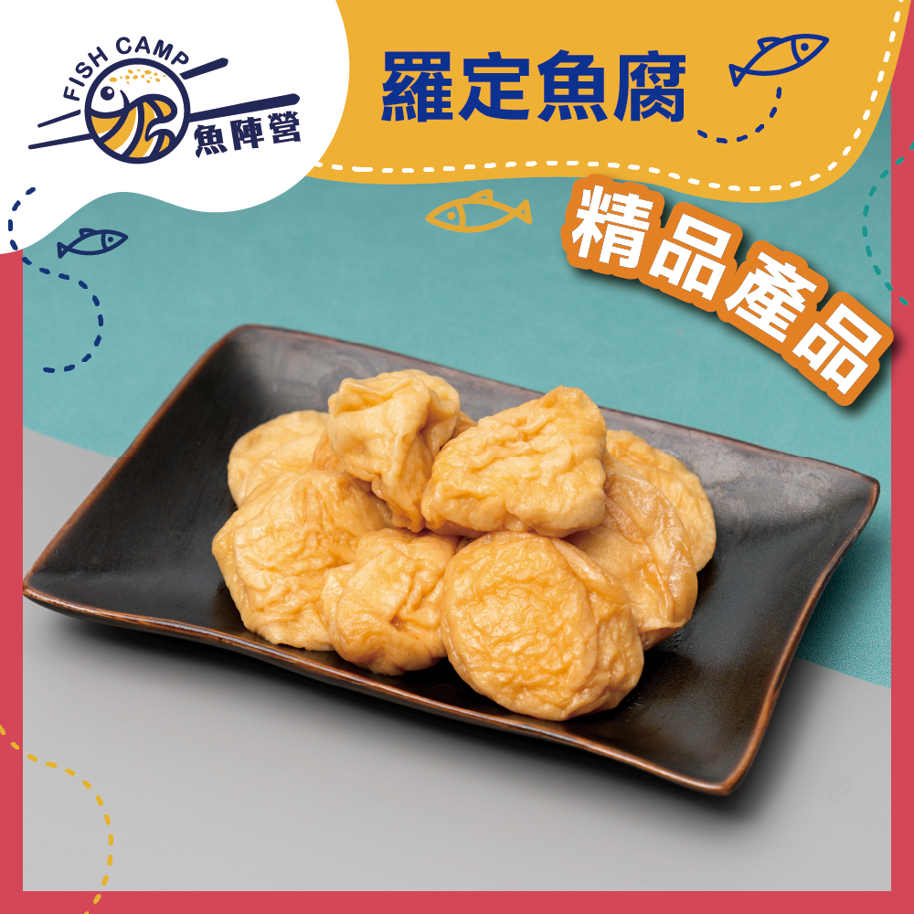 羅定魚腐 - (急凍-18°C)