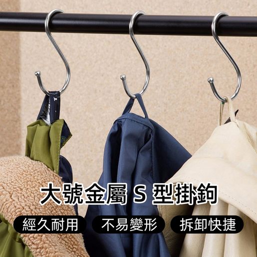 Stainless steel S hook clothing store hook long hook S-shaped hook