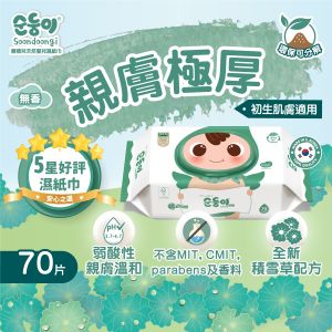 Made in Korea | Lohas Fragrance Free Baby Wipes 70s - 10 bags