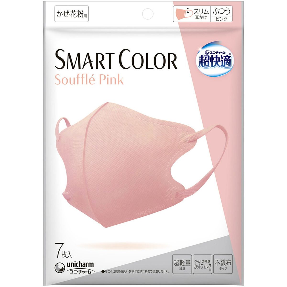 超快適 SMART COLOR 成人 3D 口罩 M碼 (7枚入) 粉色 - 17879(平行進口)