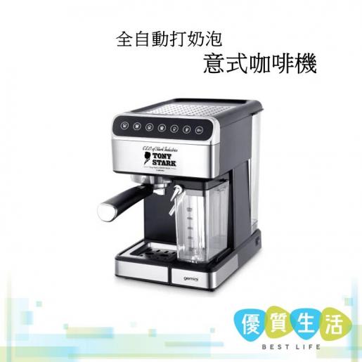 Coffee Maker Alarm Clock in The Marvels