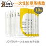 【10片獨立包裝】一次性馬桶墊 | 一次性馬桶紙 | 即棄抗菌坐廁紙 | 衛生墊紙 |公厠馬桶墊紙 | 坐便隔菌墊