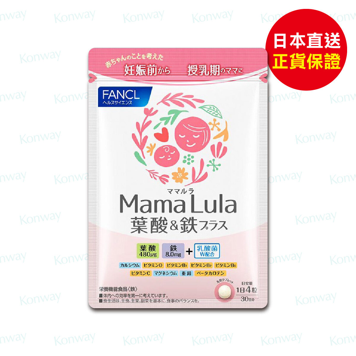 Mama Lula 葉酸及鐵補充片 120粒 (30日分) (此日期前最佳：2025年11月) 平行進口