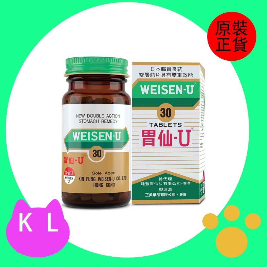 Weisen-U - 胃仙U丸 30粒 (4897100020016)