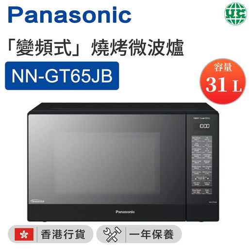 panasonic nn gt65jb