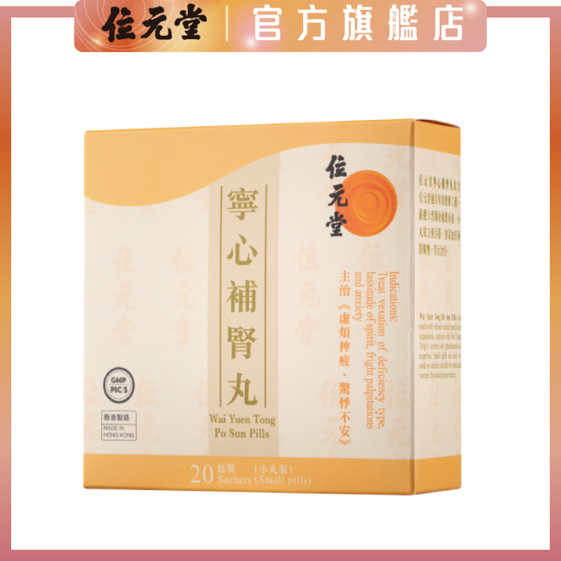Po Sun Pills 20 Sachets