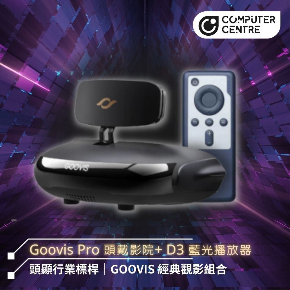 GOOVIS PRO 2021 ヘッドマウントディスプレイ D3コントローラーセット