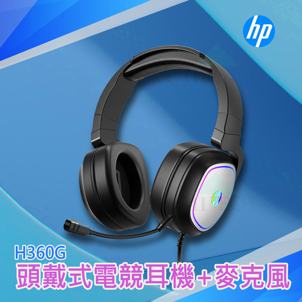 惠普 H360G 有線USB電競耳機 耳罩式 頭戴式 環繞立體聲 音量控制 麥克風  LED炫彩燈光效果【平行進口】