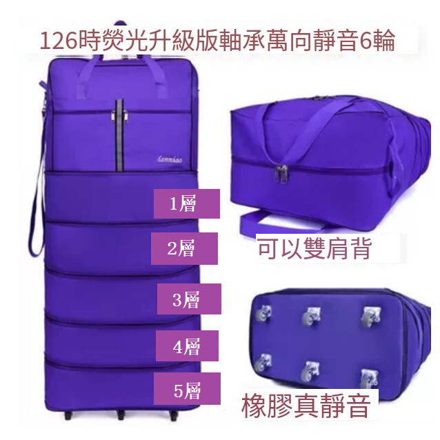 大容量帶輪子多用收納包托運包（淺紫色-五層拉鏈）#DN08_065_274