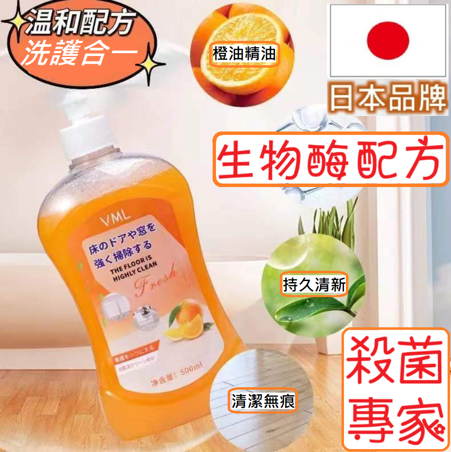 HOT Japanese brand Floor Cleaner/Tile Cleaner 500ml(parallel import) HKTVmall The Largest HK