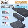 活性炭魚缸過濾材料 | 魚缸淨水柱 | 魚缸硝化细菌材料  |魚缸過濾板 | 水族濾材 | 烏龜缸濾材 |魚缸細菌屋—【活性炭過濾板方形1塊】
