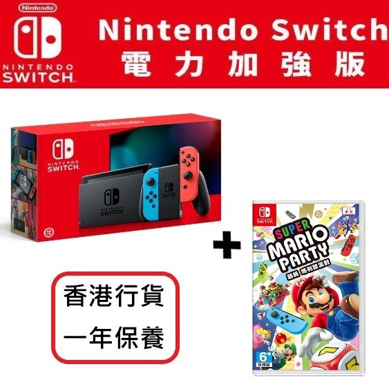套裝 Switch 紅藍遊戲主機 續航版+NS 超級瑪利歐派對 Mario Party