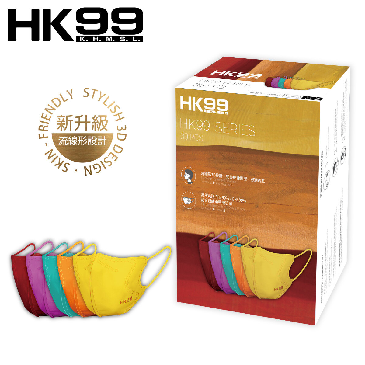 [香港製造] 新裝上市- HK99 3D 成人立體口罩 (油畫彩色) 30片裝  (適合一般成人面型) 4層口罩