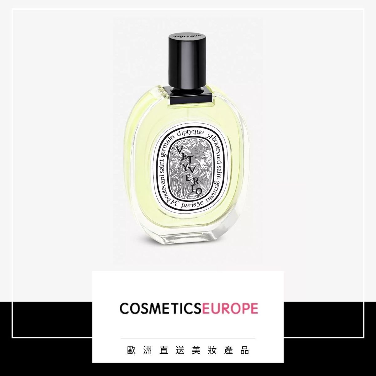 Vetyverio 淡雅香水 100 毫升 (平行进口)