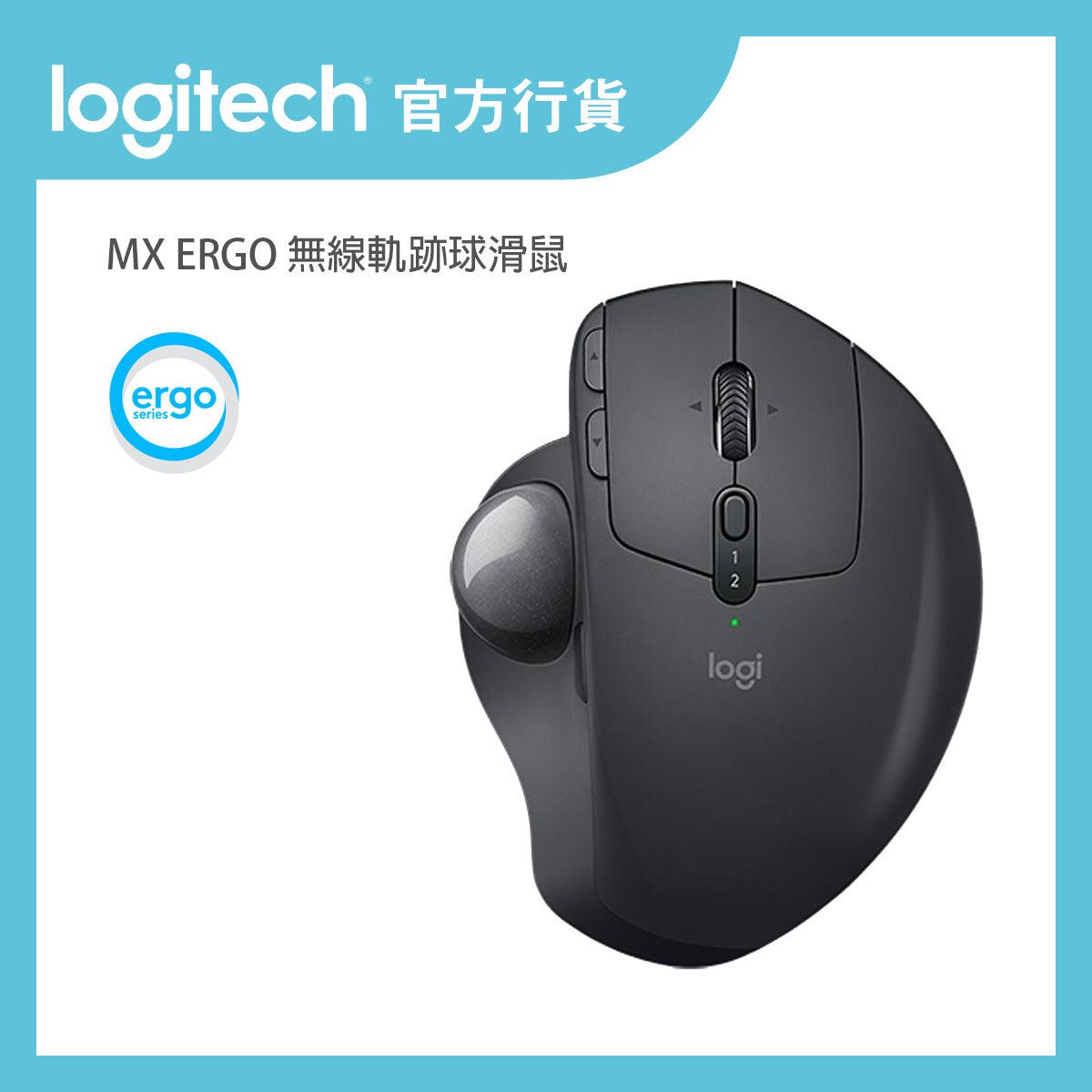 セール格安】 未開封 Logicool MX ERGO NhGwC-m90724051590