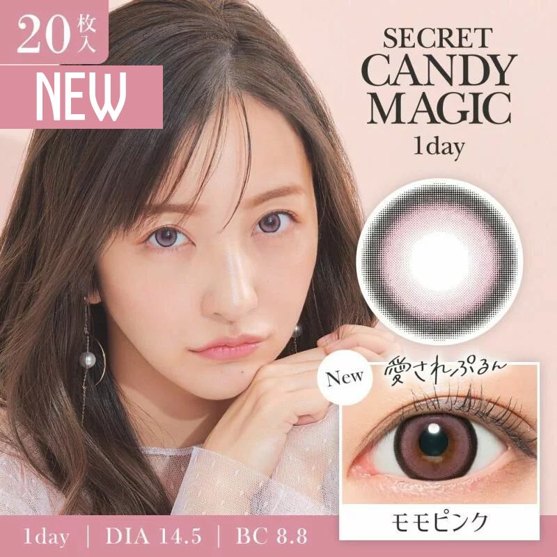 Candymagic | 6送一優惠裝 Secret Candy Magic 1 Day 每日即棄隱形眼鏡 (Momo Pink) | 度數 ...