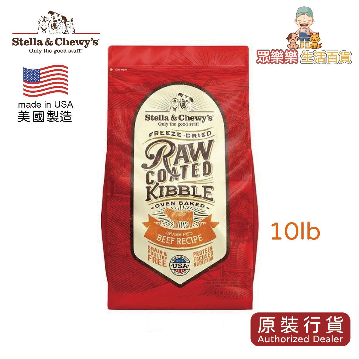 SC Dog Food - Raw Coated Baked Kibble - Grass-Fed Beef 10lb *EXP: 04/03/2027