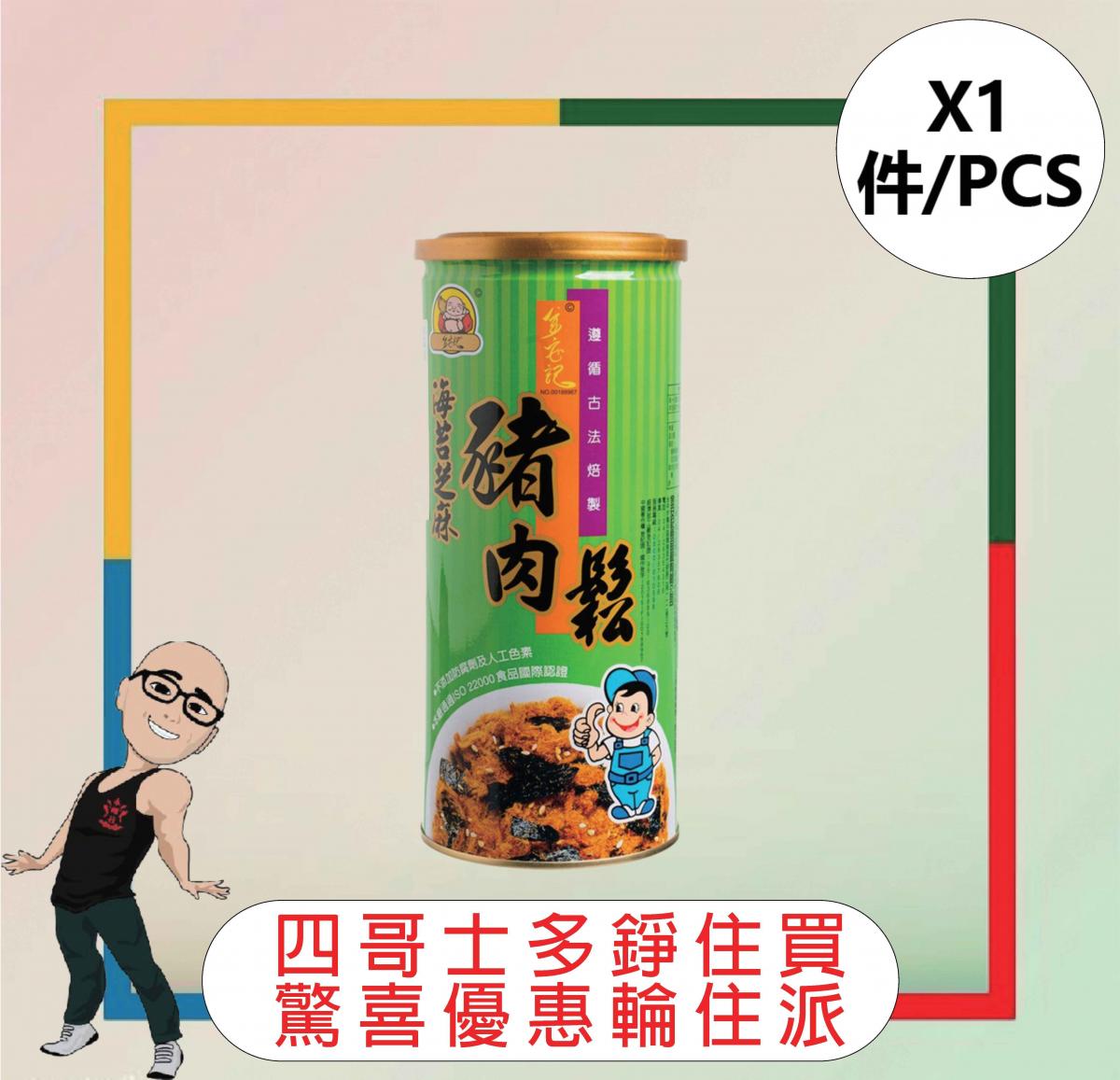 Jin An Kee Pork Floss (Seaweed and Sesame Flavor) (300G) x 【1Pcs】
