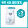 Foaming Wash Refill 130ml x 3pc