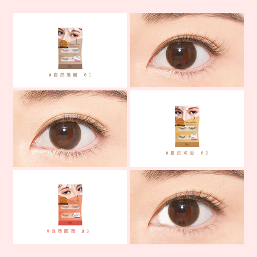 D-UP | Airy Curl Lash - Natural 02 | HKTVmall The Largest HK