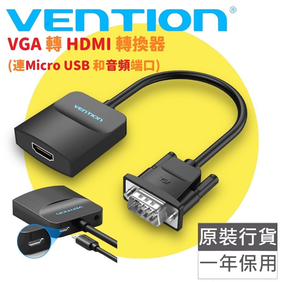 VGA 轉 HDMI 轉換器 (連Micro USB 和音頻端口) - ACNBB