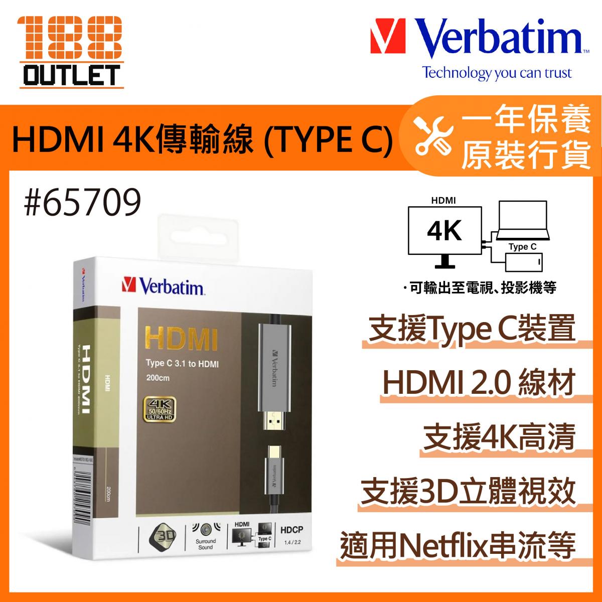 Type C 3.1 轉 HDMI 4K 連接線 (200厘米)  #65709 [原裝行貨]