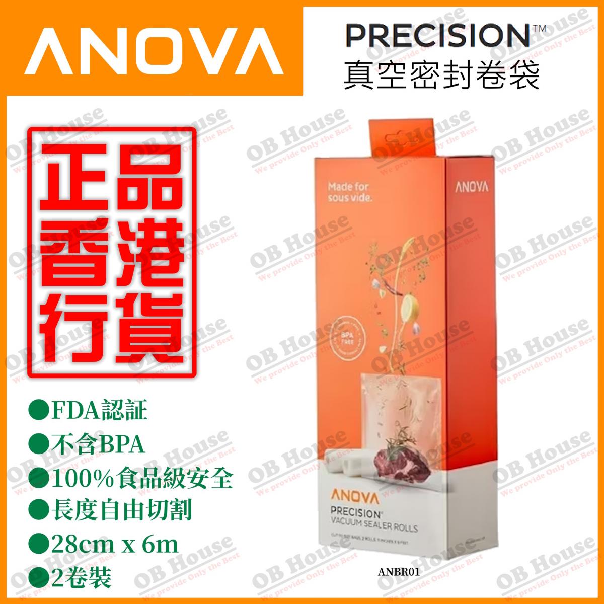 Anova Precision Vacuum Sealer Bags - 2 rolls - cut to size - ANBR01